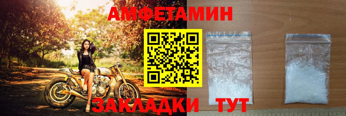 АМФЕТАМИН VHQ Апрелевка
