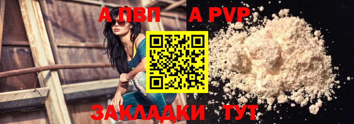 Alpha-PVP кристаллы  Alpha PVP  Alpha-PVP Crystall  Апрелевка  Вход с VPN 