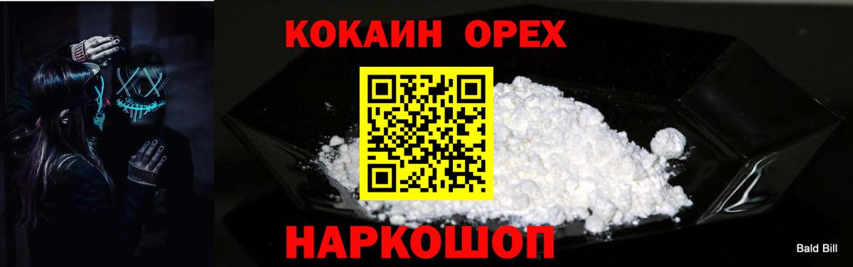 Апрелевка  КОКАИН 98%  Cocaine 98%  Кокаин  Вход с VPN 