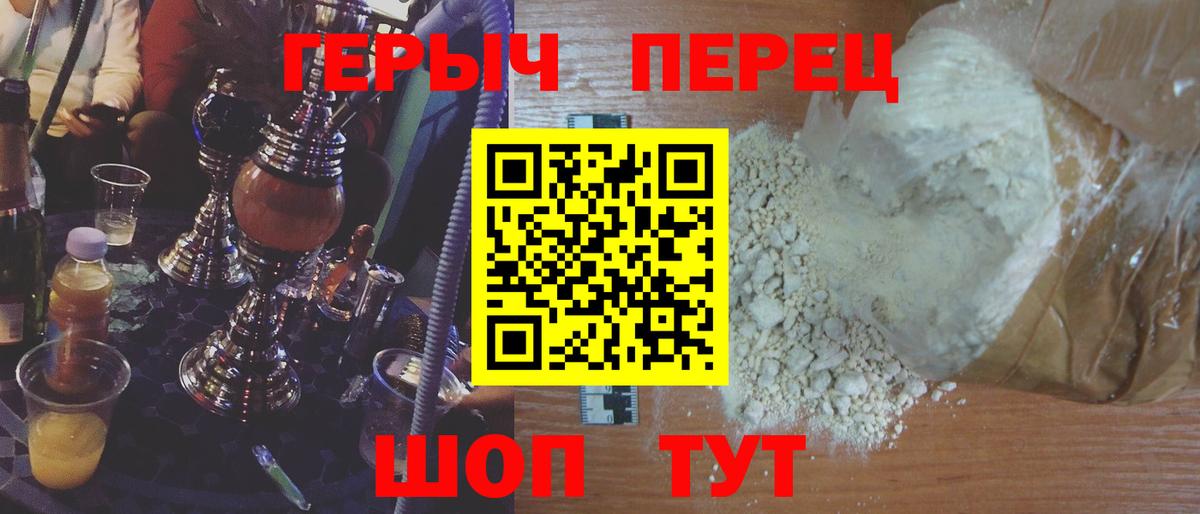 ГЕРОИН гречка Апрелевка