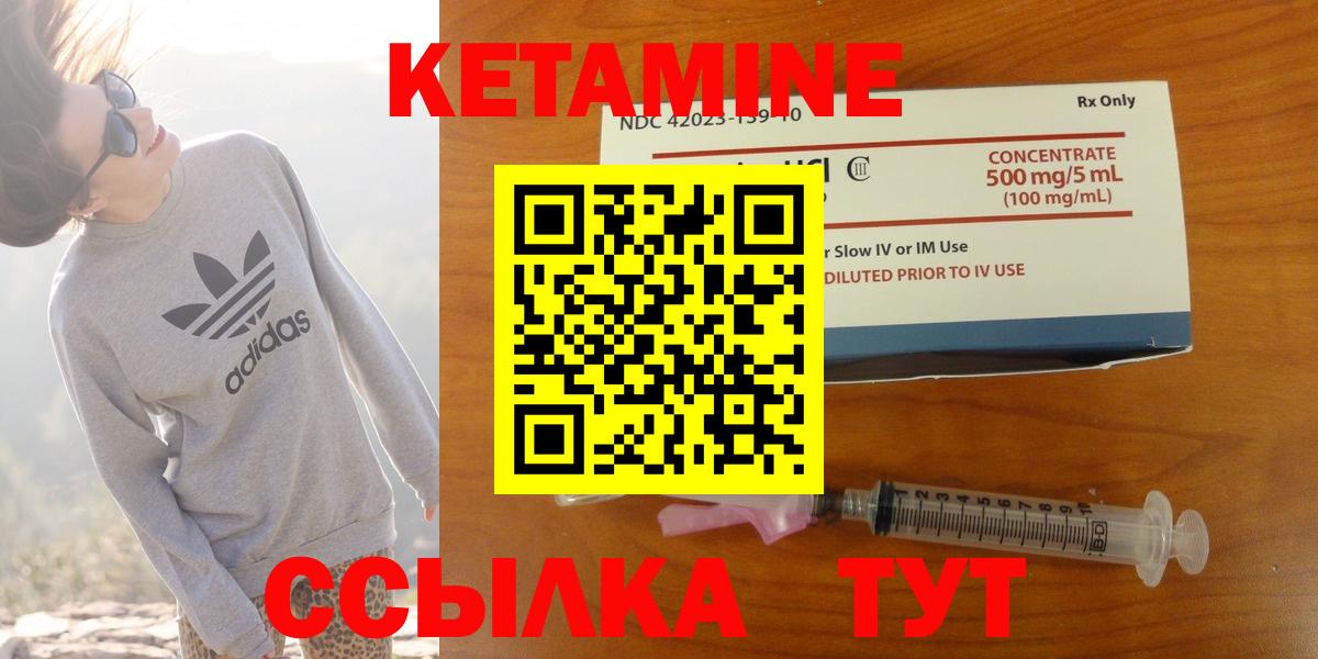 Кетамин VHQ  Вход с VPN  Апрелевка 