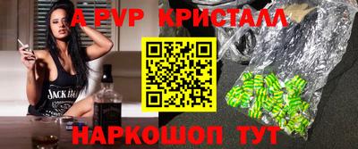 мескалин Апшеронск