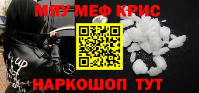 мескалин Апшеронск