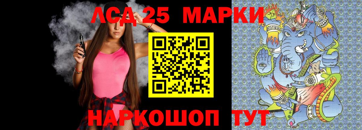 LSD-25 экстази кислота Апрелевка