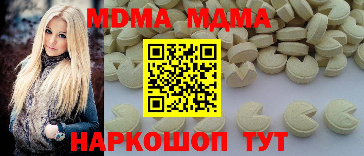 MDMA VHQ  MDMA  МДМА VHQ  Апрелевка  Вход с VPN 