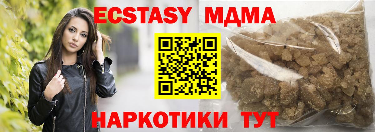 MDMA кристаллы Апрелевка