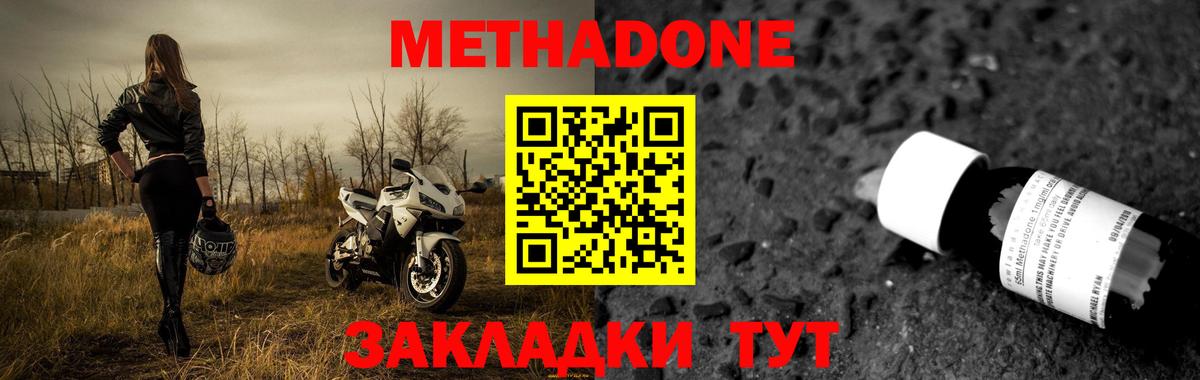 МЕТАДОН мёд Апрелевка