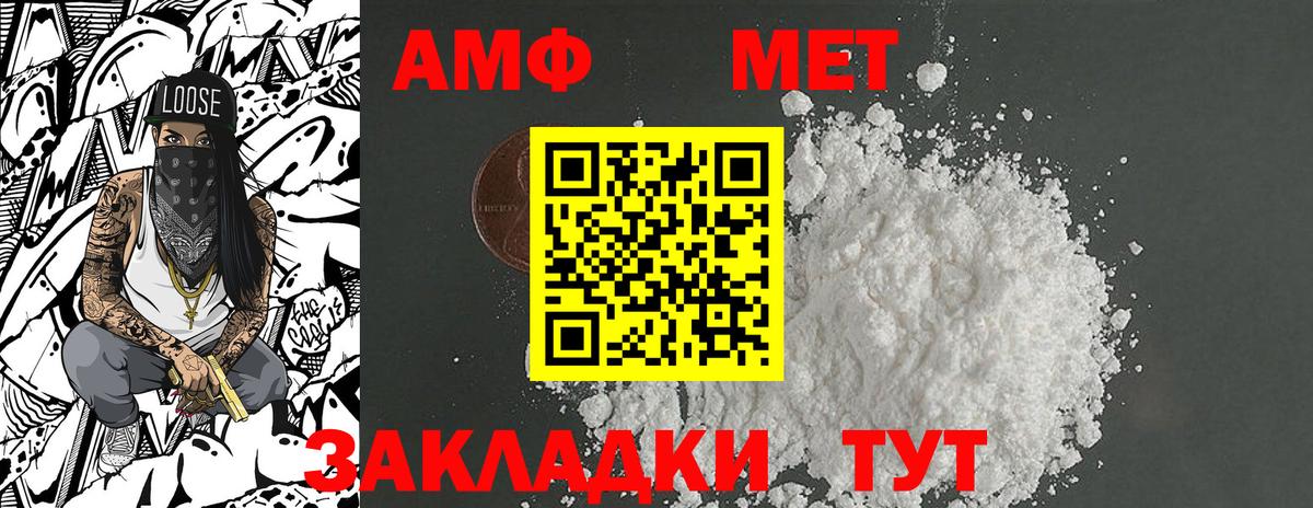 Первитин Methamphetamine Апрелевка