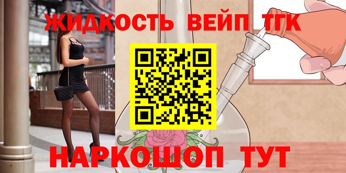 Апрелевка  ТГК жижа  наркота  Вход с VPN 