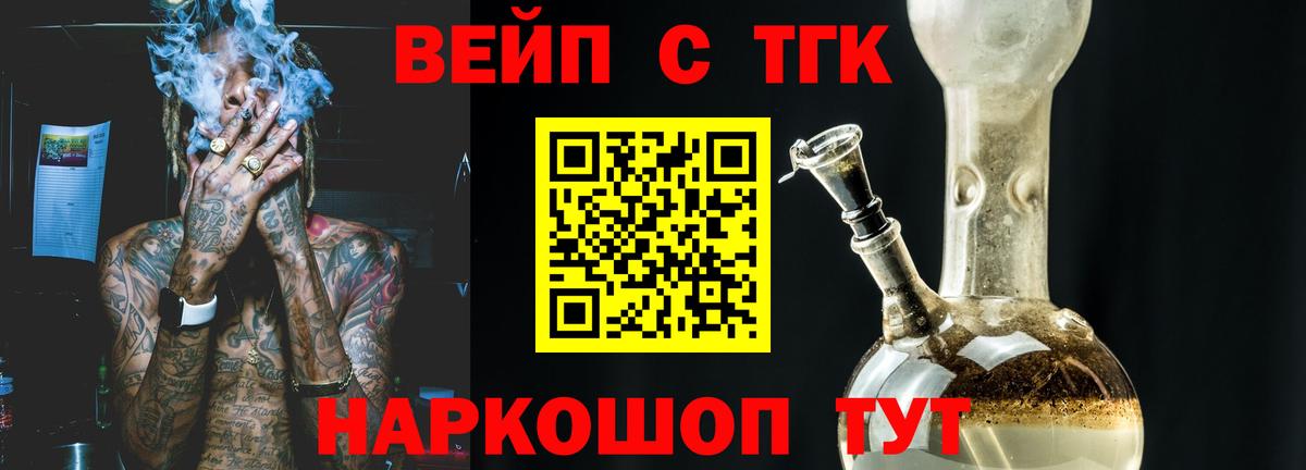 Дистиллят ТГК вейп с тгк Апрелевка