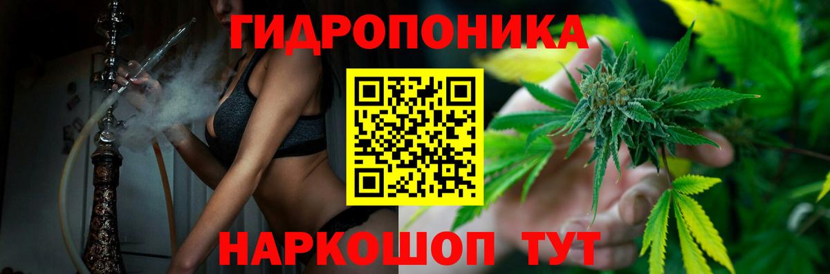 МАРИХУАНА ГИДРОПОН Апрелевка